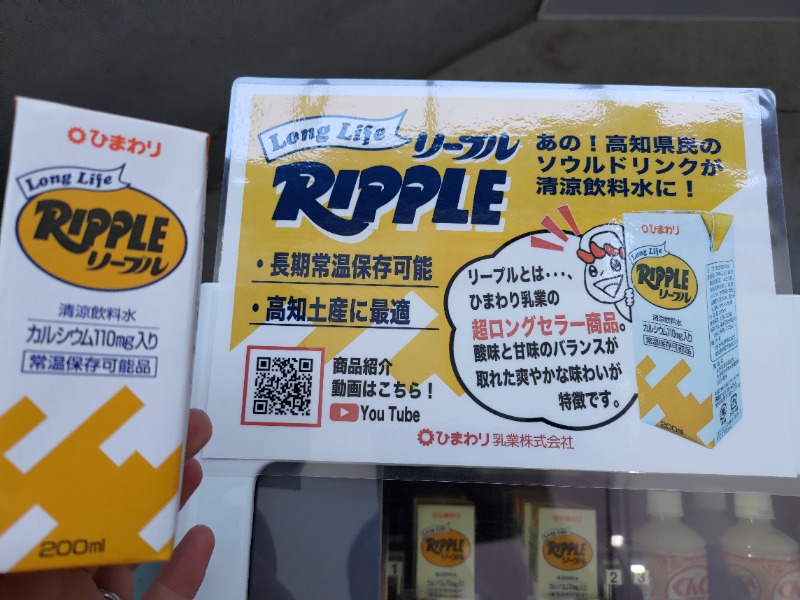 蒸麺(ときどき蒸チャリ)さんの四万十いやしの里のサ活写真