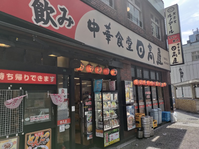 蒸麺(ときどき蒸チャリ)さんのサウナ&ホテル かるまる池袋のサ活写真