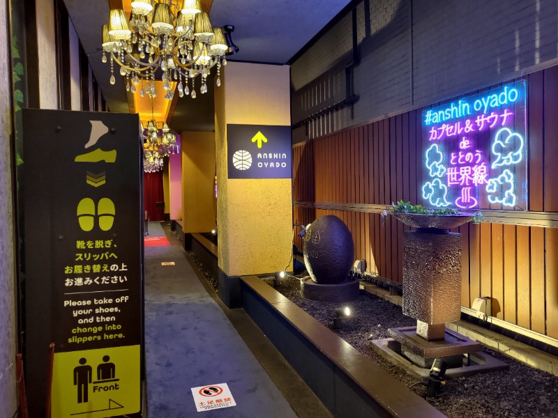 蒸麺(ときどき蒸チャリ)さんの安心お宿Woman&Man名古屋栄店のサ活写真