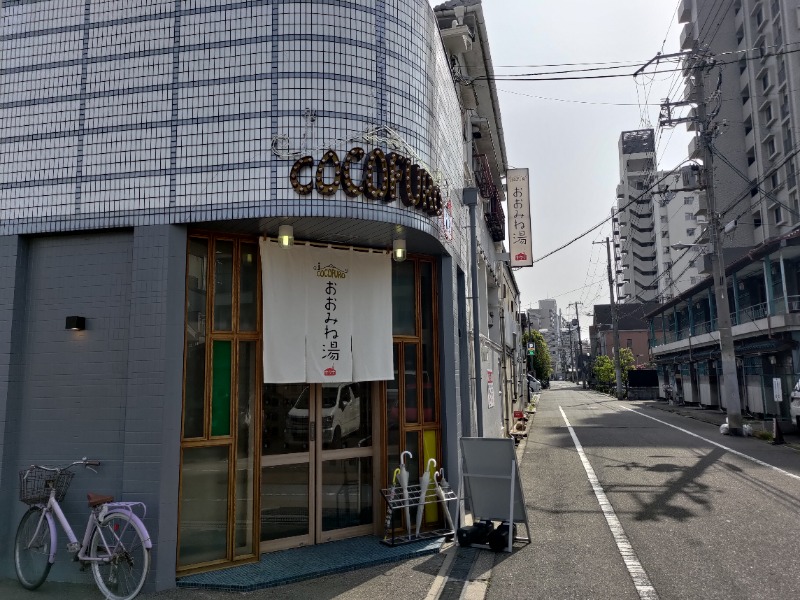 蒸麺(ときどき蒸チャリ)さんのCOCOFURO おおみね湯のサ活写真