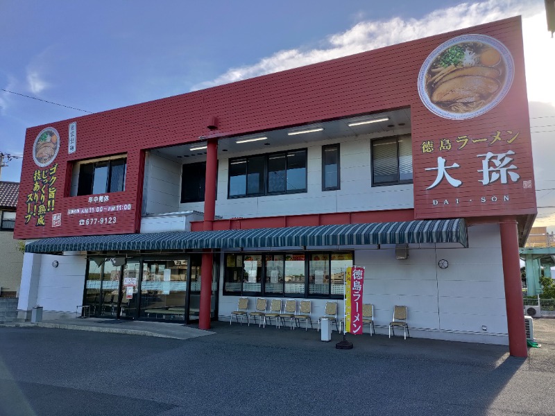 蒸麺(ときどき蒸チャリ)さんの湯あそびひろば 川内温泉のサ活写真