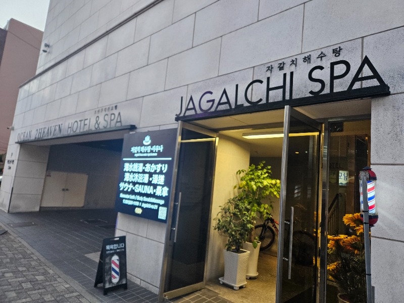 みかんさんのJhagalchhi saunaのサ活写真