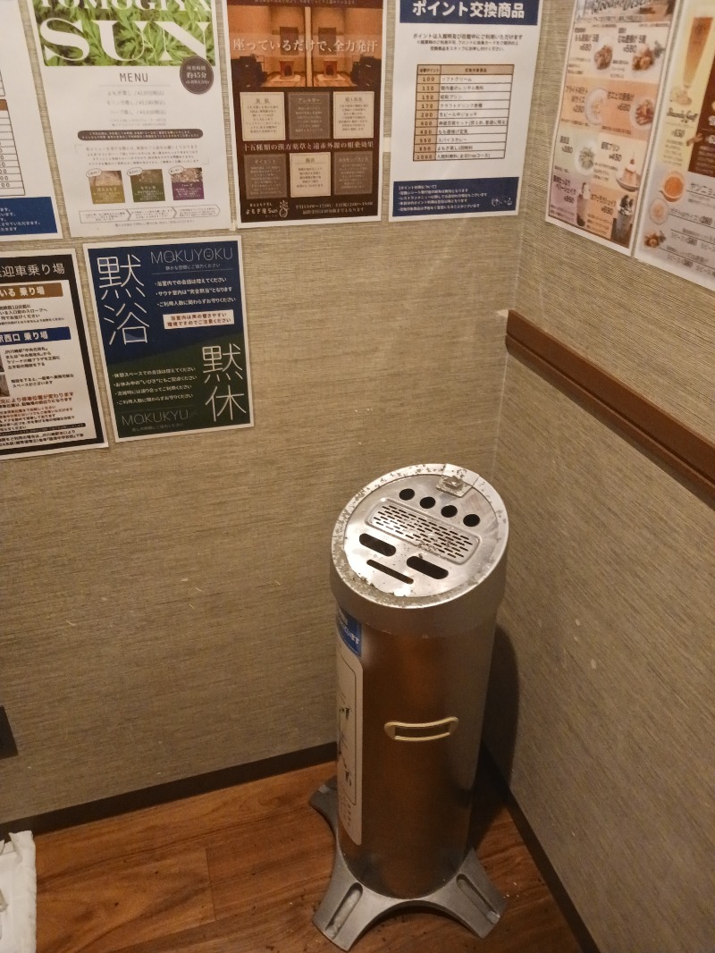 黒須組若頭 白川サウ也さんの朝日湯源泉ゆいるのサ活写真