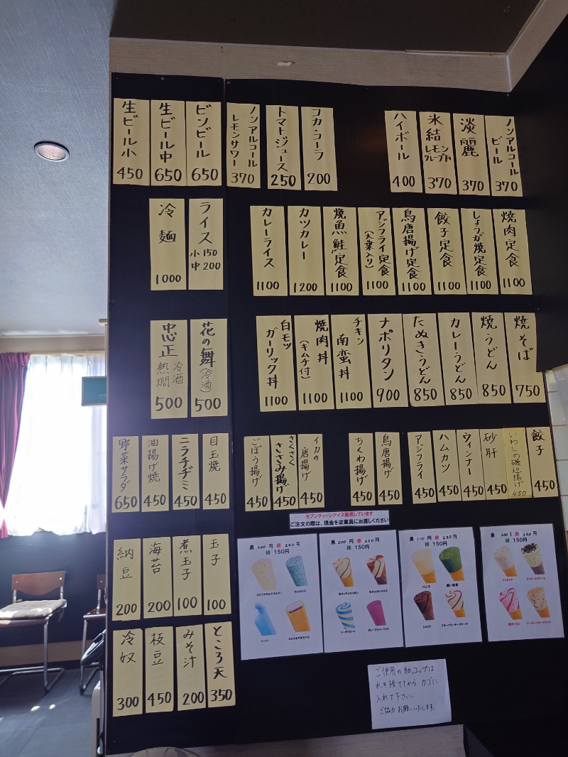 たらば二刀流さんのサウナしきじのサ活写真