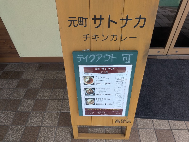 もじゃもじゃさんのふじ温泉のサ活写真