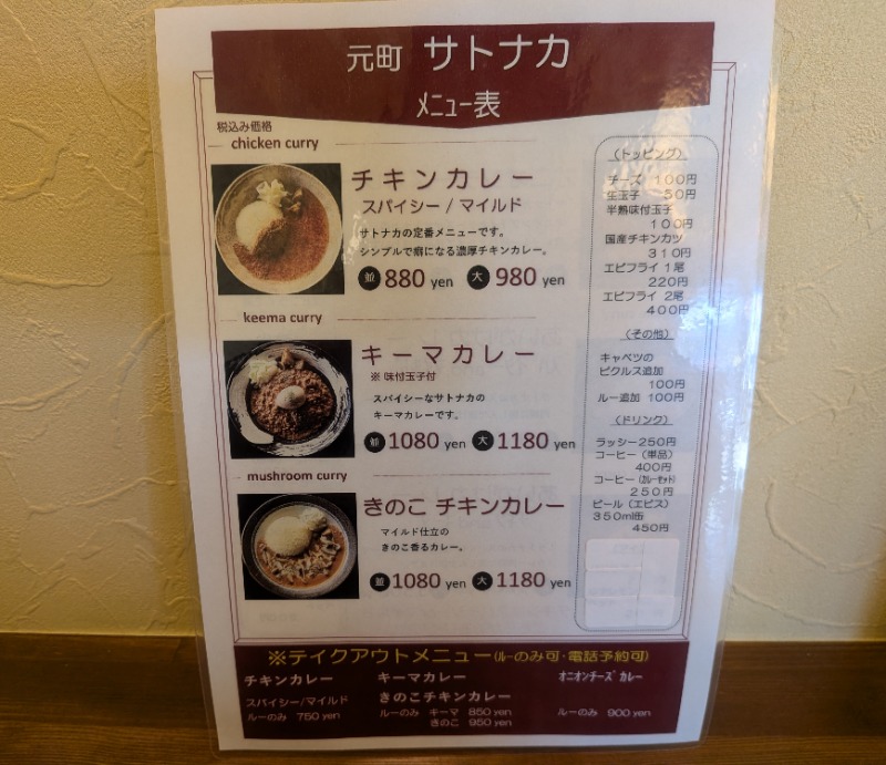 もじゃもじゃさんのふじ温泉のサ活写真