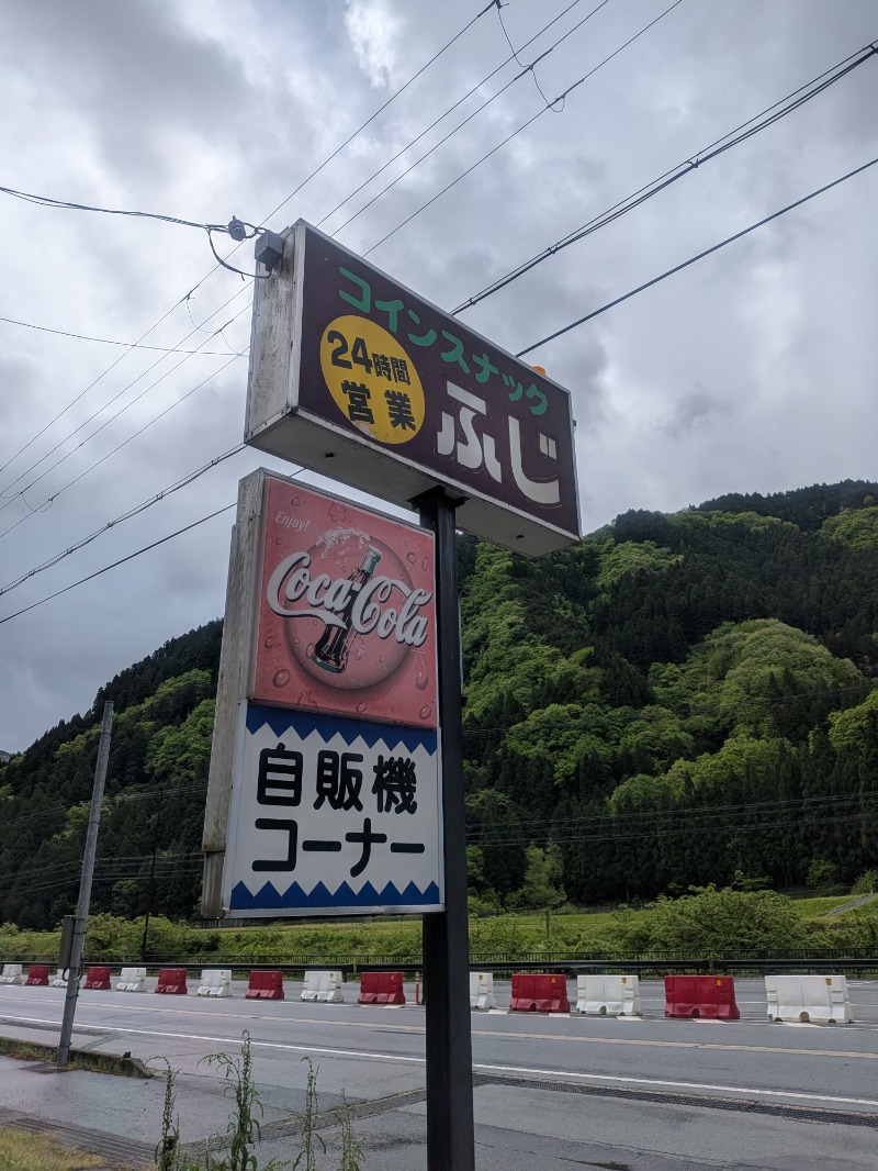 もじゃもじゃさんのリフレッシュパークゆむらのサ活写真