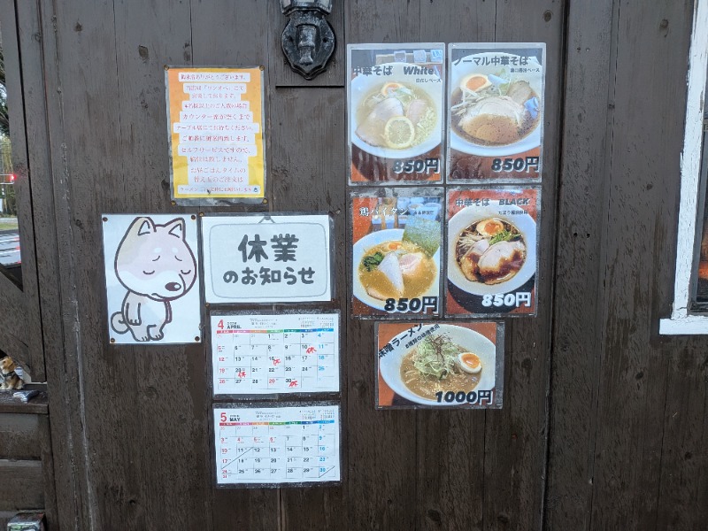 もじゃもじゃさんのリフレッシュパークゆむらのサ活写真