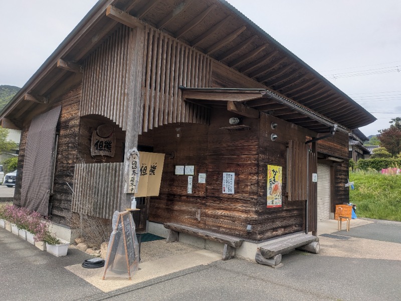 もじゃもじゃさんのたんたん温泉・福寿の湯のサ活写真