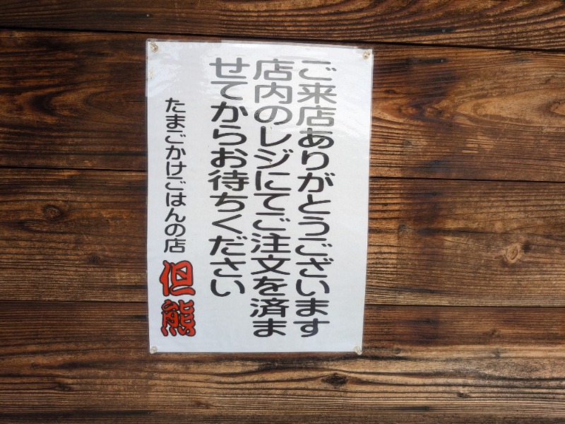 もじゃもじゃさんのたんたん温泉・福寿の湯のサ活写真