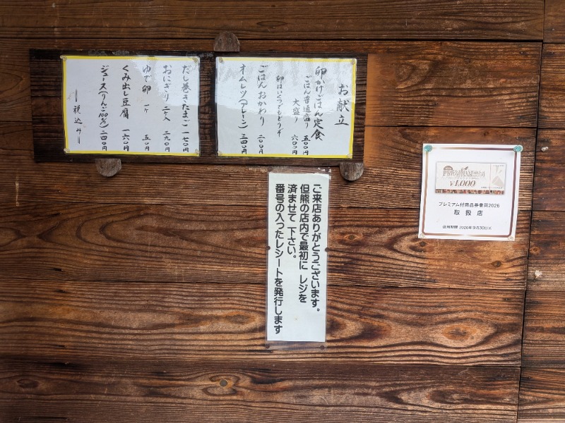 もじゃもじゃさんのたんたん温泉・福寿の湯のサ活写真