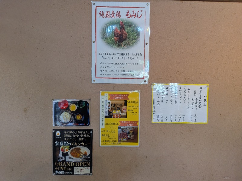 もじゃもじゃさんのたんたん温泉・福寿の湯のサ活写真