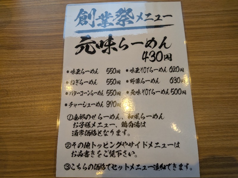 もじゃもじゃさんの灘温泉水道筋店のサ活写真