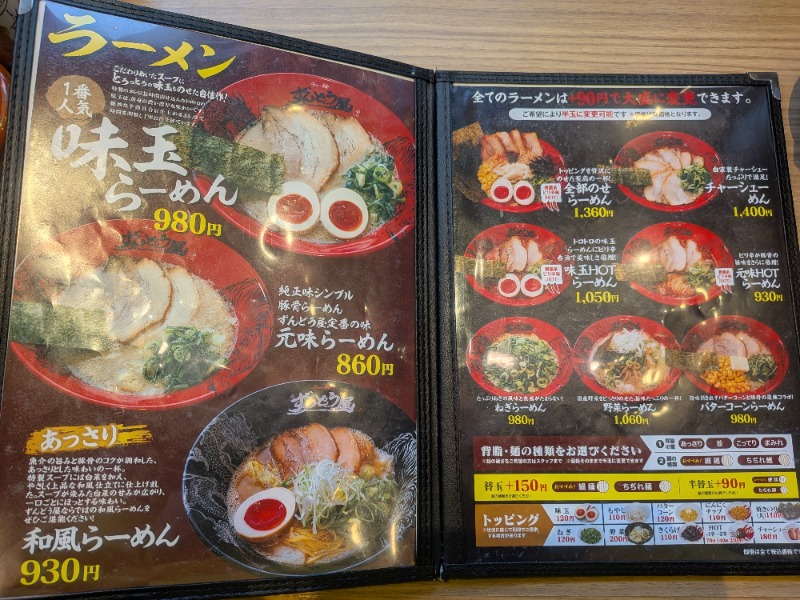 もじゃもじゃさんの灘温泉水道筋店のサ活写真