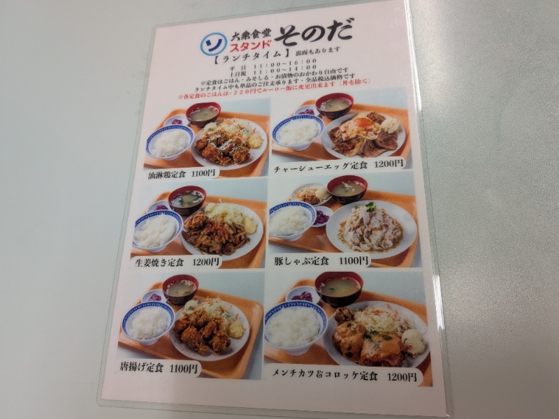 もじゃもじゃさんの入船温泉のサ活写真