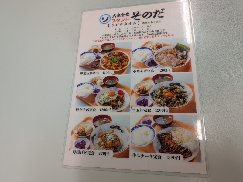 もじゃもじゃさんの入船温泉のサ活写真