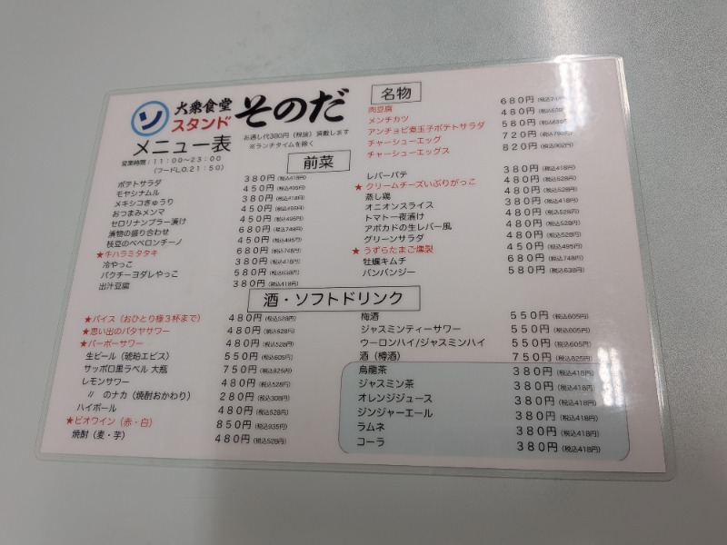 もじゃもじゃさんの入船温泉のサ活写真