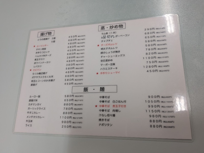 もじゃもじゃさんの入船温泉のサ活写真