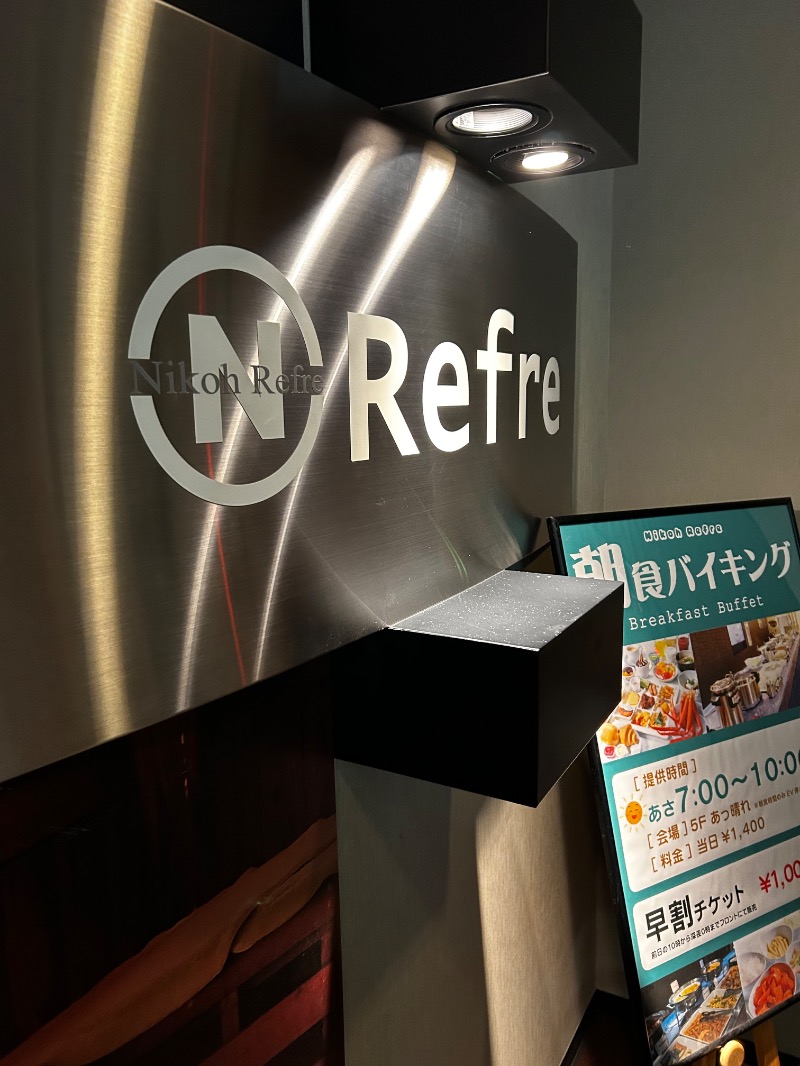 yuichiroさんのニコーリフレ SAPPOROのサ活写真