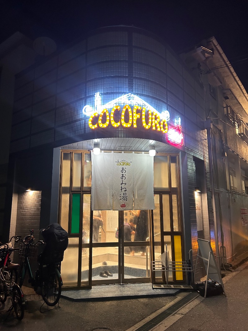 茶茶さんのCOCOFURO おおみね湯のサ活写真