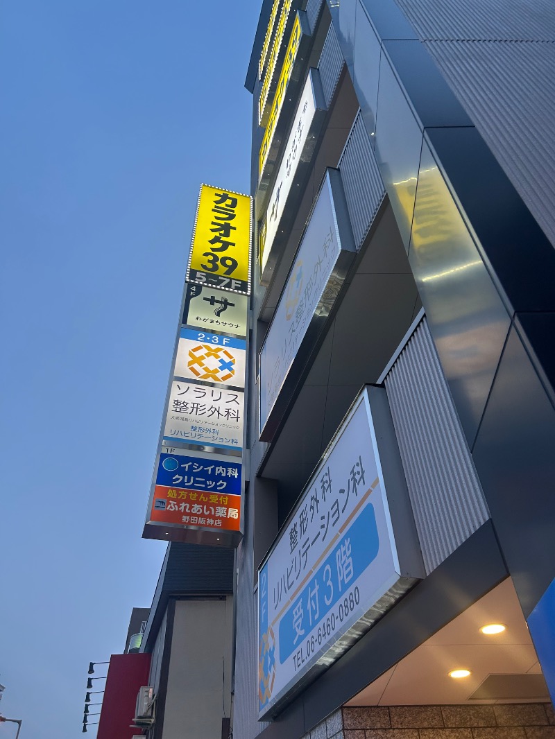 茶茶さんのわがまちサウナ 大阪野田のサ活写真