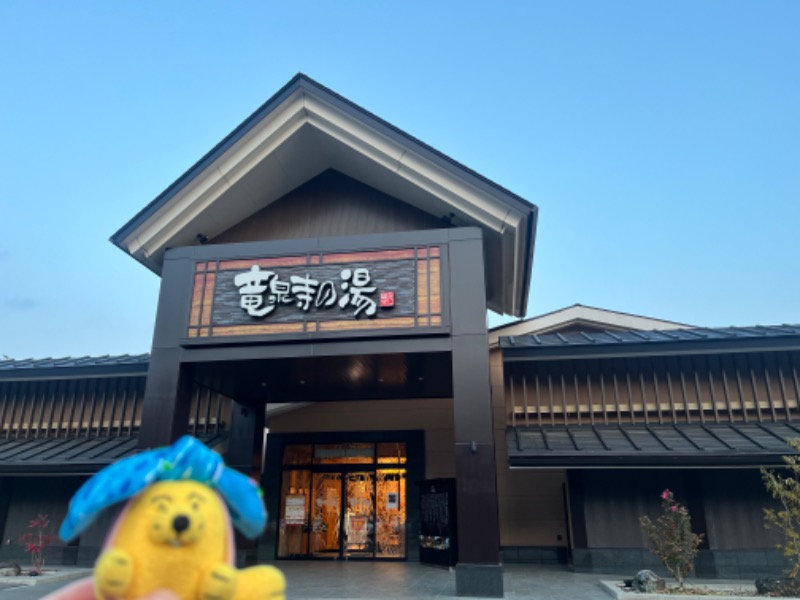 めんさんの天空SPA HILLS 竜泉寺の湯 名古屋守山本店のサ活写真