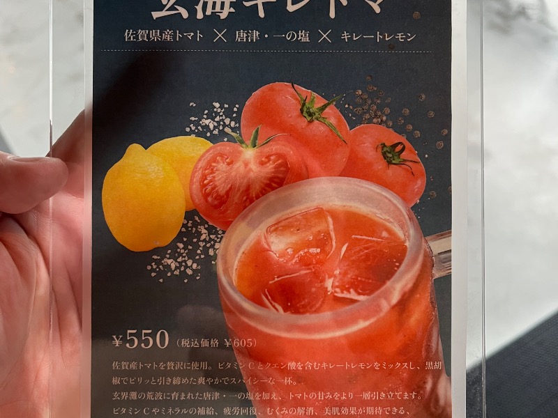 玄海キレトマ
