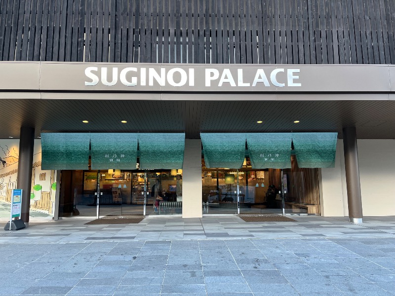 ずまさんの杉乃井ホテルのサ活写真