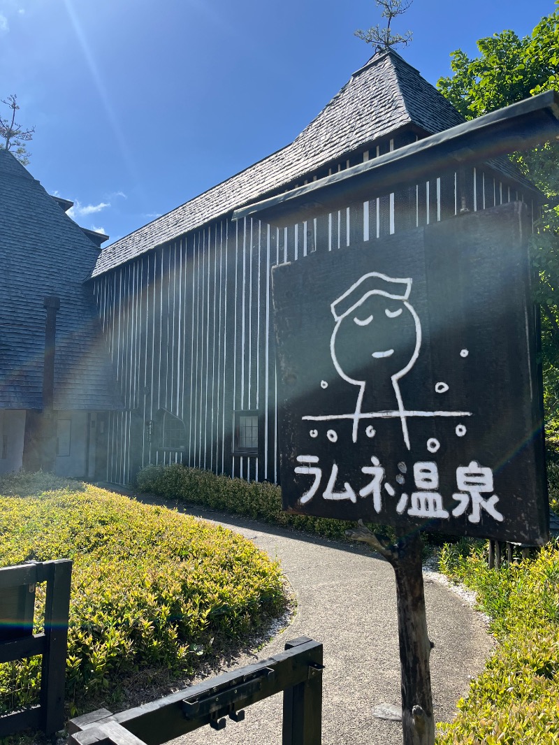 ずまさんのラムネ温泉館のサ活写真