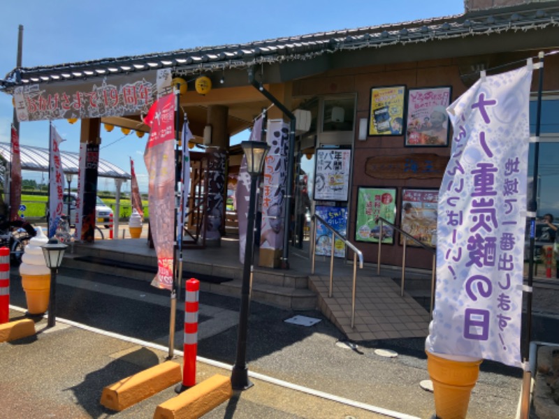 ちゃきたん＠さんの天然温泉 海王のサ活写真