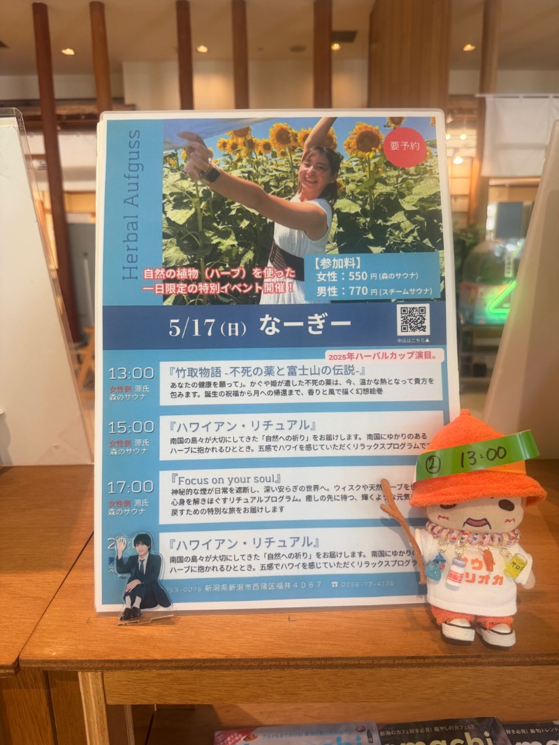 ☆なおれんじゃー☆さんのサウナと天然温泉 じょんのび館のサ活写真