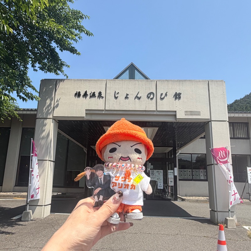 ☆なおれんじゃー☆さんのサウナと天然温泉 じょんのび館のサ活写真