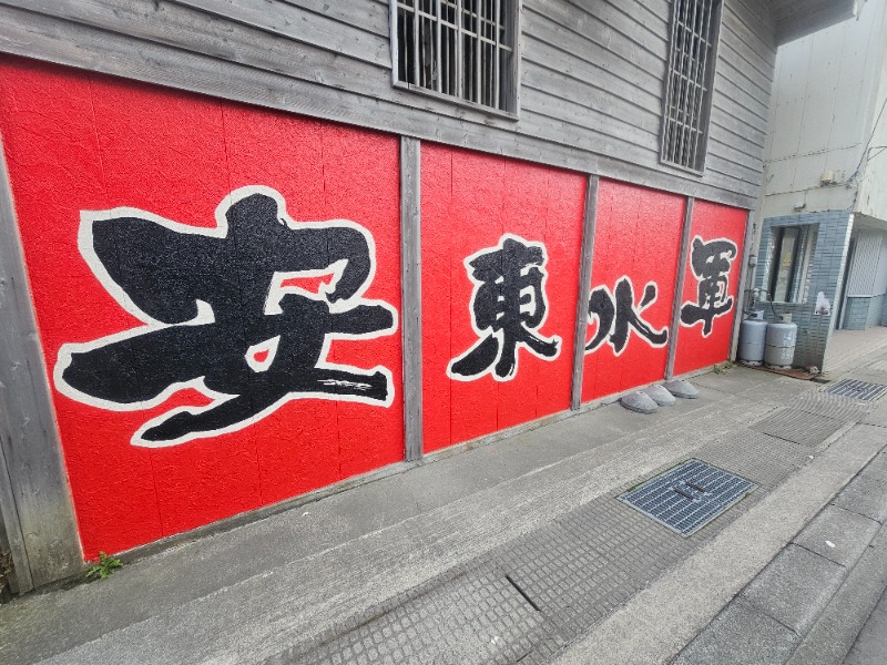 孤独のサウナボーイさんのあおもり健康ランドのサ活写真