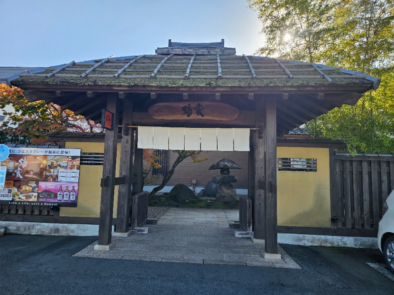 孤独のサウナボーイさんの津軽おのえ温泉 日帰り宿 福家のサ活写真