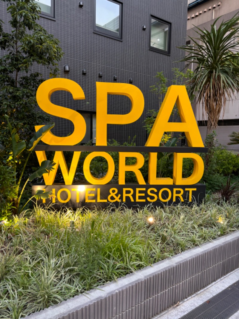 パイセンさんのSPAWORLD HOTEL&RESORTのサ活写真