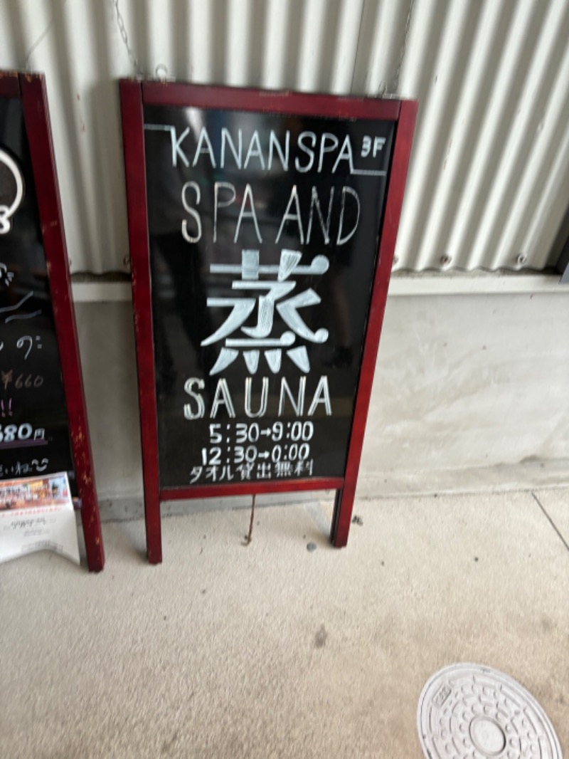 パイセンさんのKANAN SPA(HOTEL MAZARIUM)のサ活写真