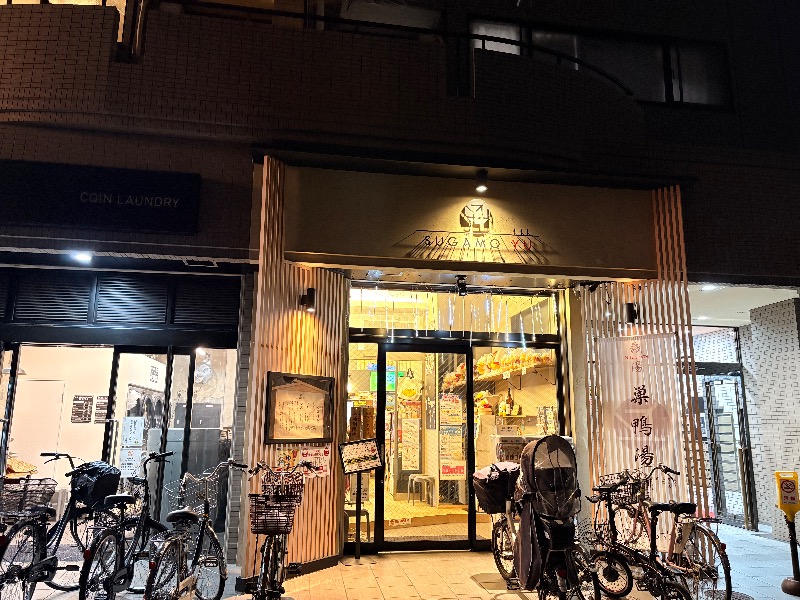 TaKaMiZaKaRiさんの巣鴨湯のサ活写真