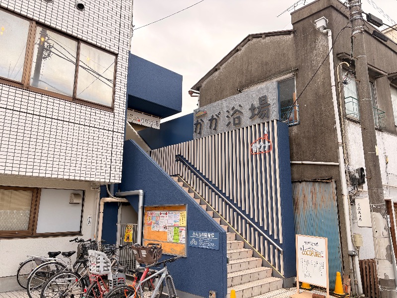 TaKaMiZaKaRiさんのCOCOFURO かが浴場のサ活写真