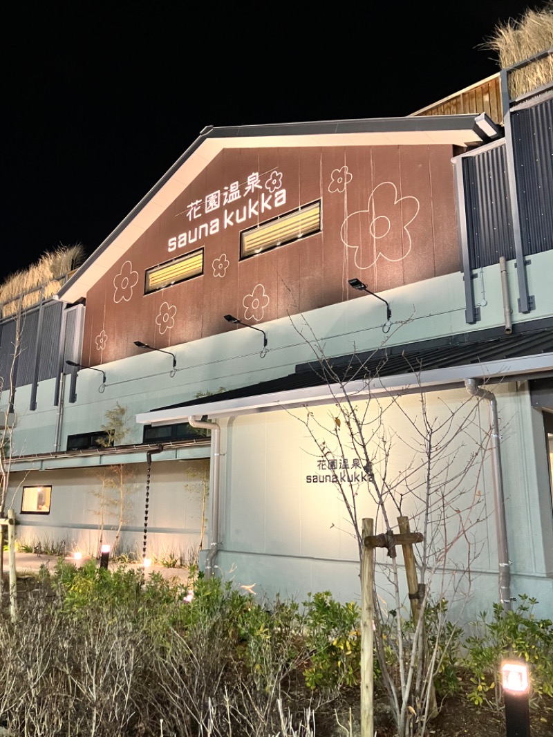 サ藤サ太郎さんの花園温泉 sauna kukkaのサ活写真