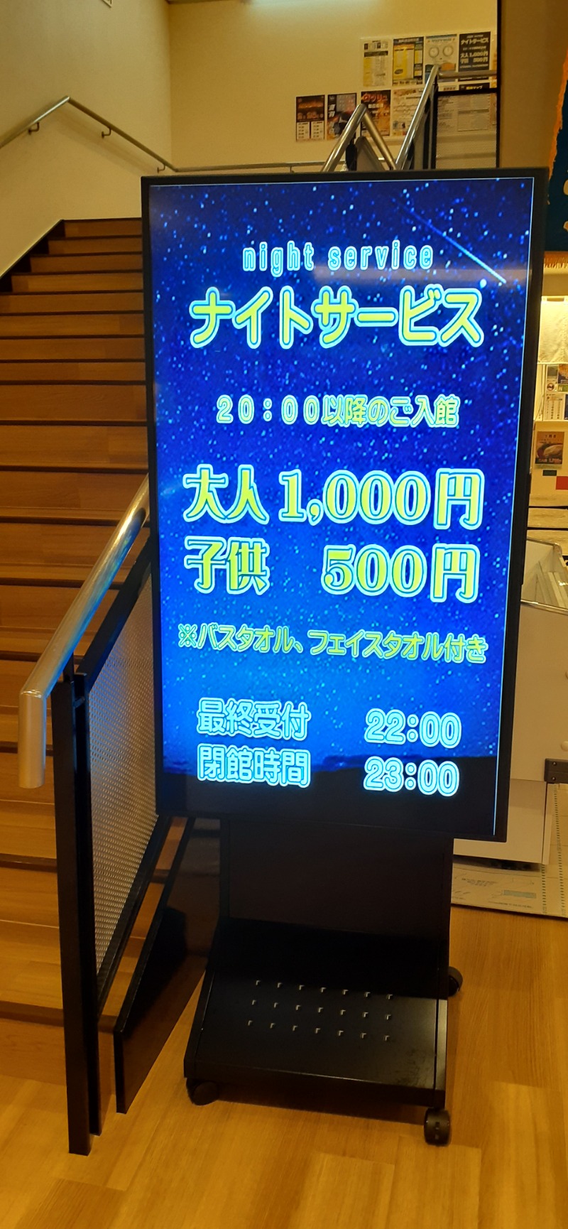 吉四六さんさんのかすかべ湯元温泉のサ活写真