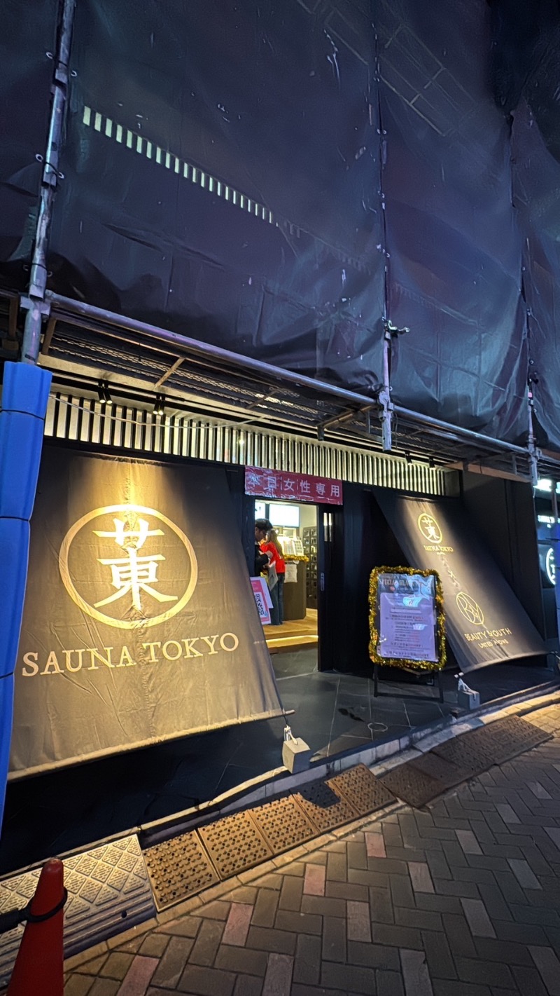 ebimayoさんのサウナ東京 (Sauna Tokyo)のサ活写真