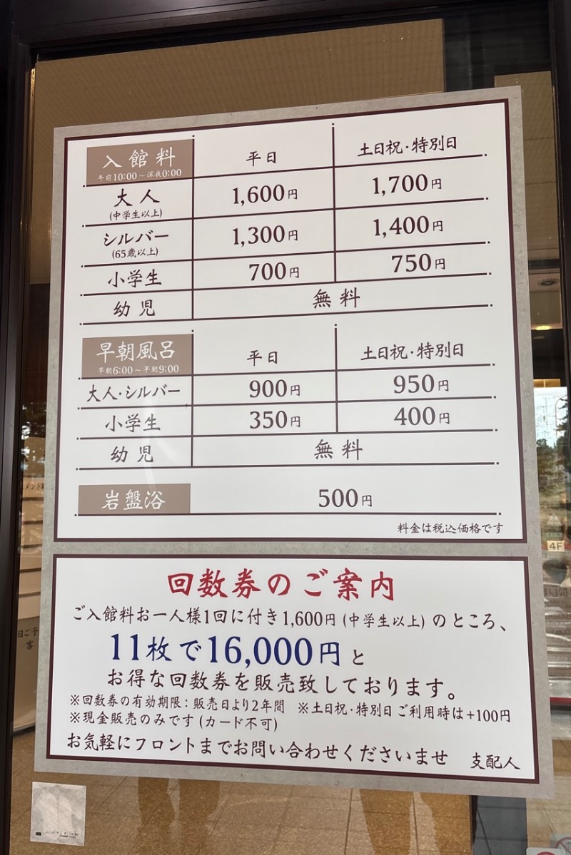 みーさんのつきさむ温泉のサ活写真