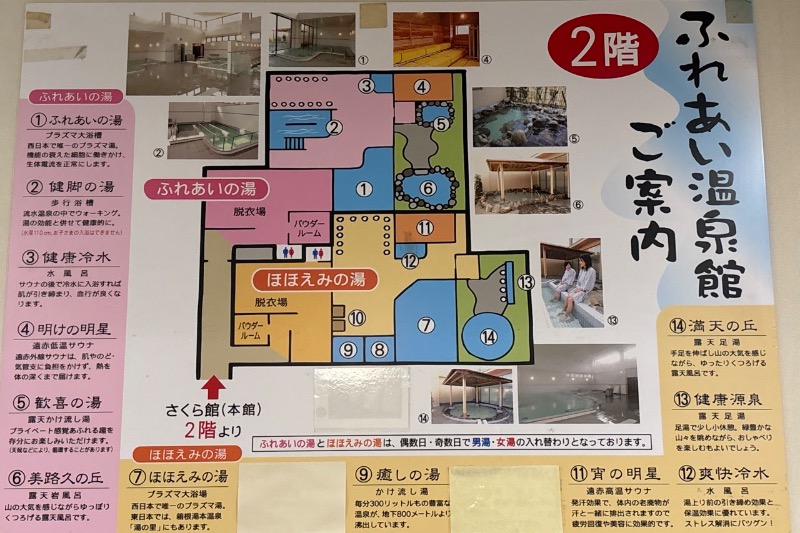 みーさんの尾道ふれあいの里のサ活写真