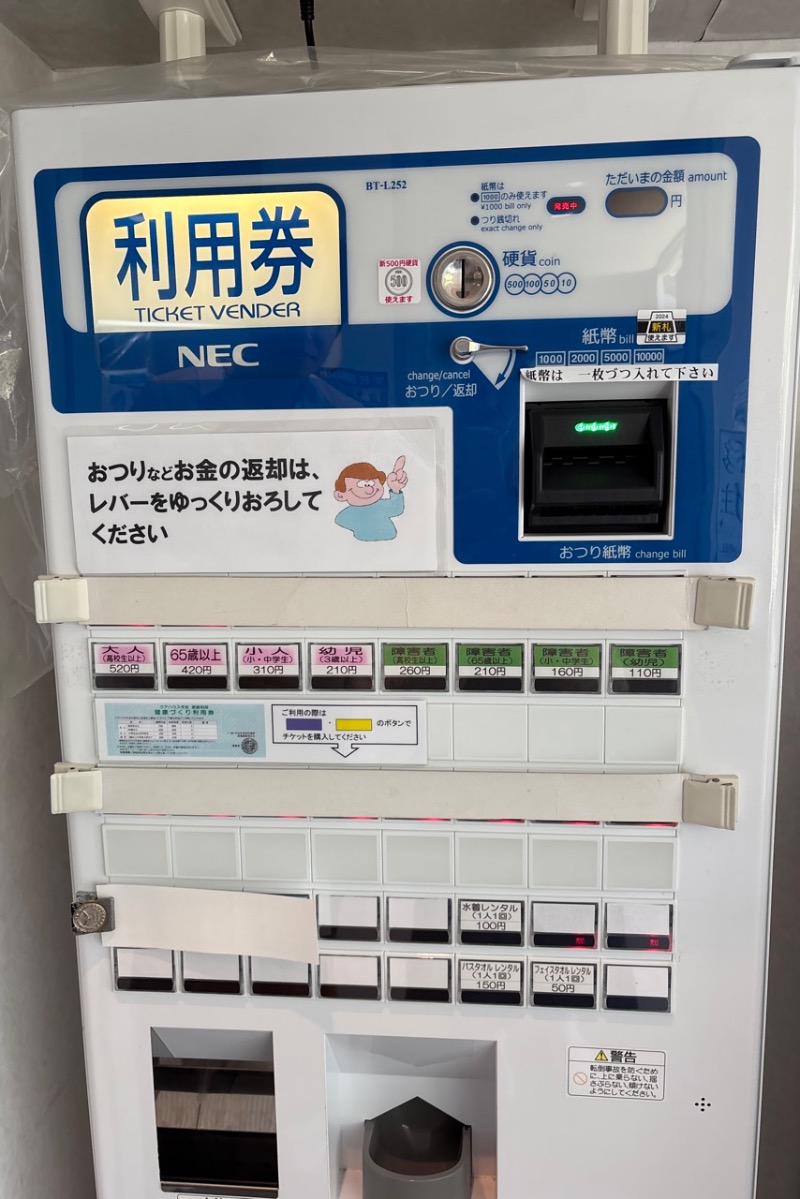 みーさんのクアハウス今治のサ活写真