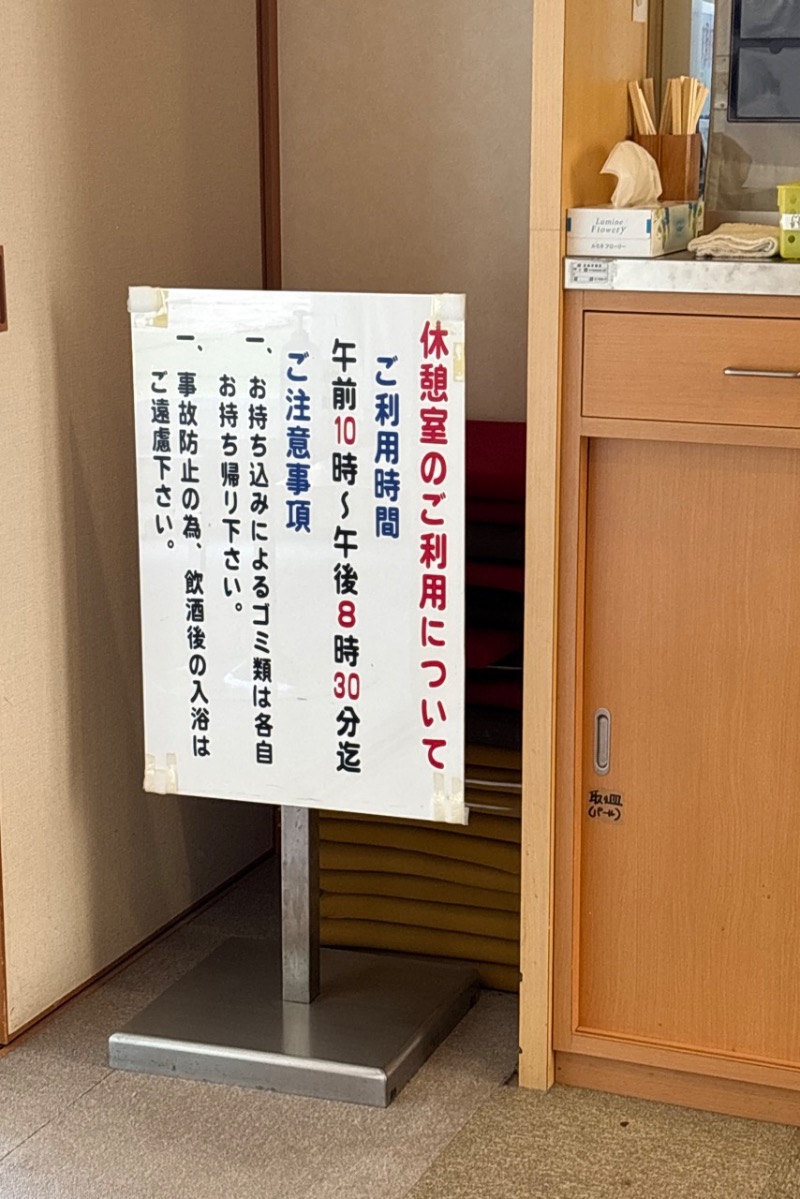 みーさんのクアハウス 湯の山のサ活写真