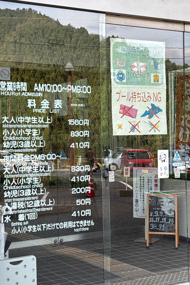 みーさんのクアハウス 湯の山のサ活写真