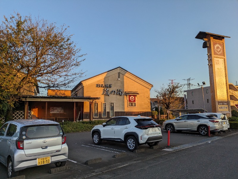 さうなりおんさんの野天風呂 蔵の湯 鶴ヶ島店のサ活写真