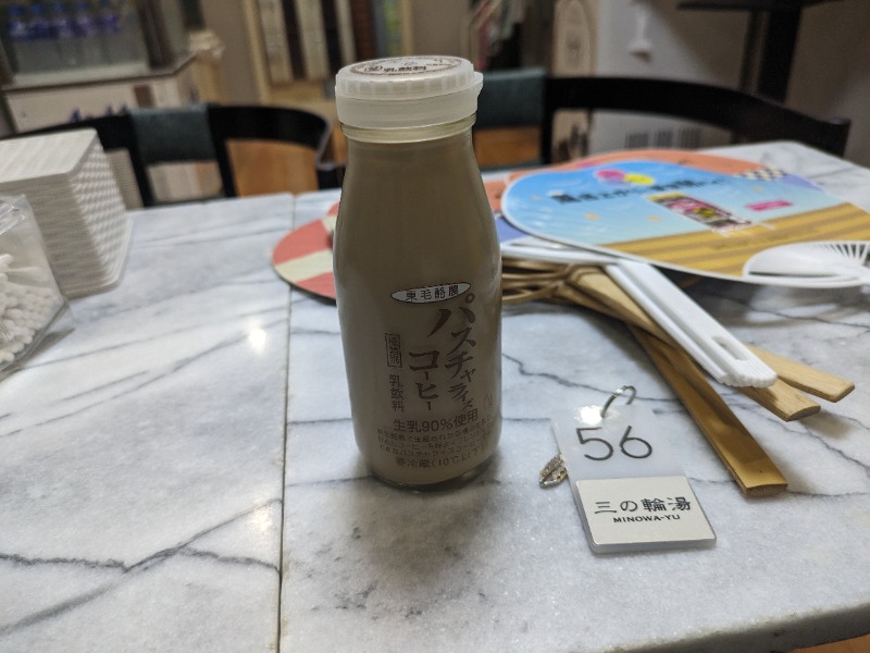 さうなりおんさんの三の輪湯のサ活写真