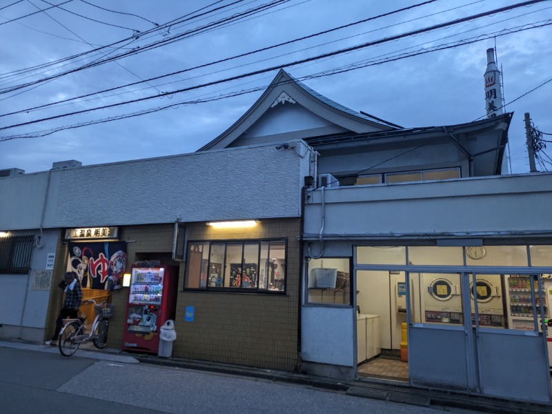 さうなりおんさんの明美湯のサ活写真