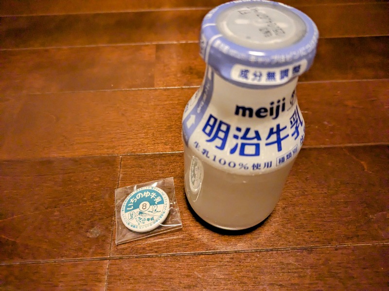 さうなりおんさんの一の湯のサ活写真